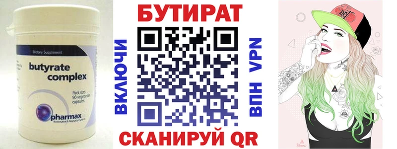 МЕГА ссылки  Бузулук  БУТИРАТ вода  где купить  