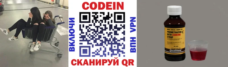 Кодеиновый сироп Lean напиток Lean (лин) где можно купить Бузулук