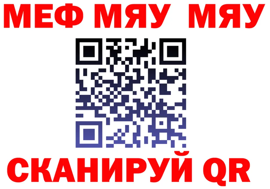 Меф мяу мяу tor сайты даркнета МЕГА Бузулук
