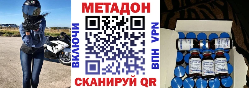 Метадон VHQ  наркота  Бузулук 